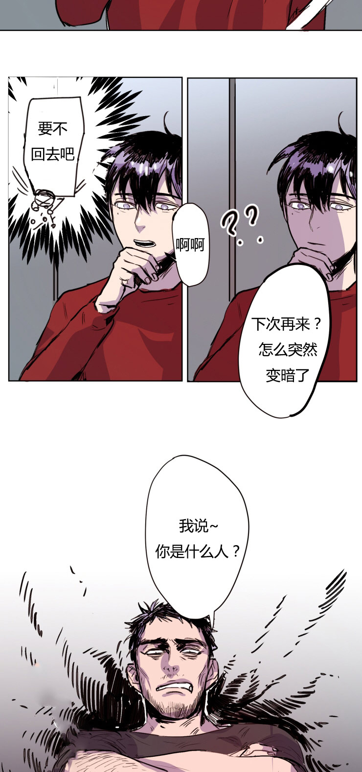 第7章：胆怯12