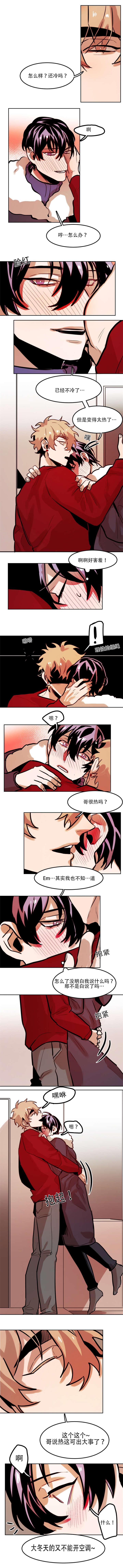 第66章：温暖我一下1