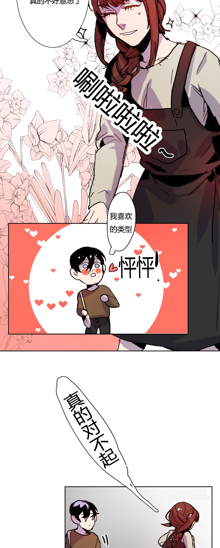 第14章：命该如此8