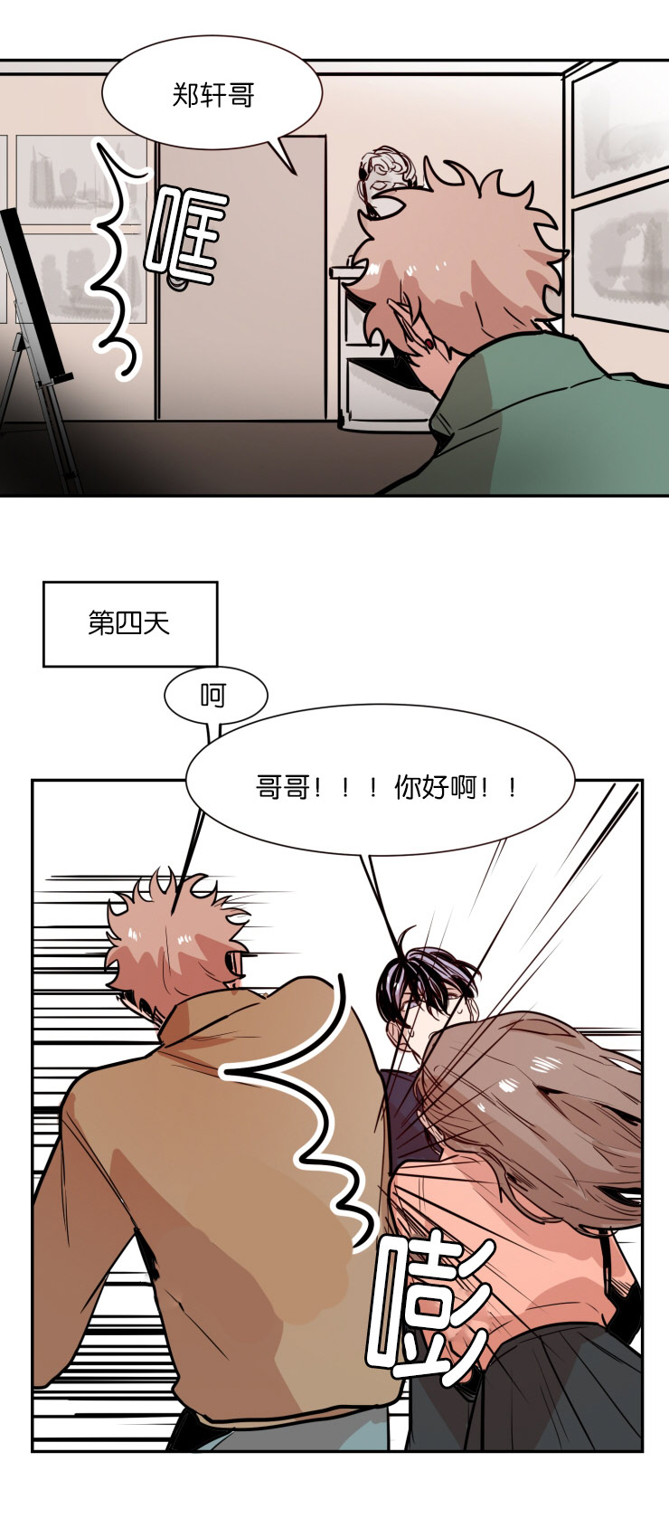 第29章：我们聊聊3