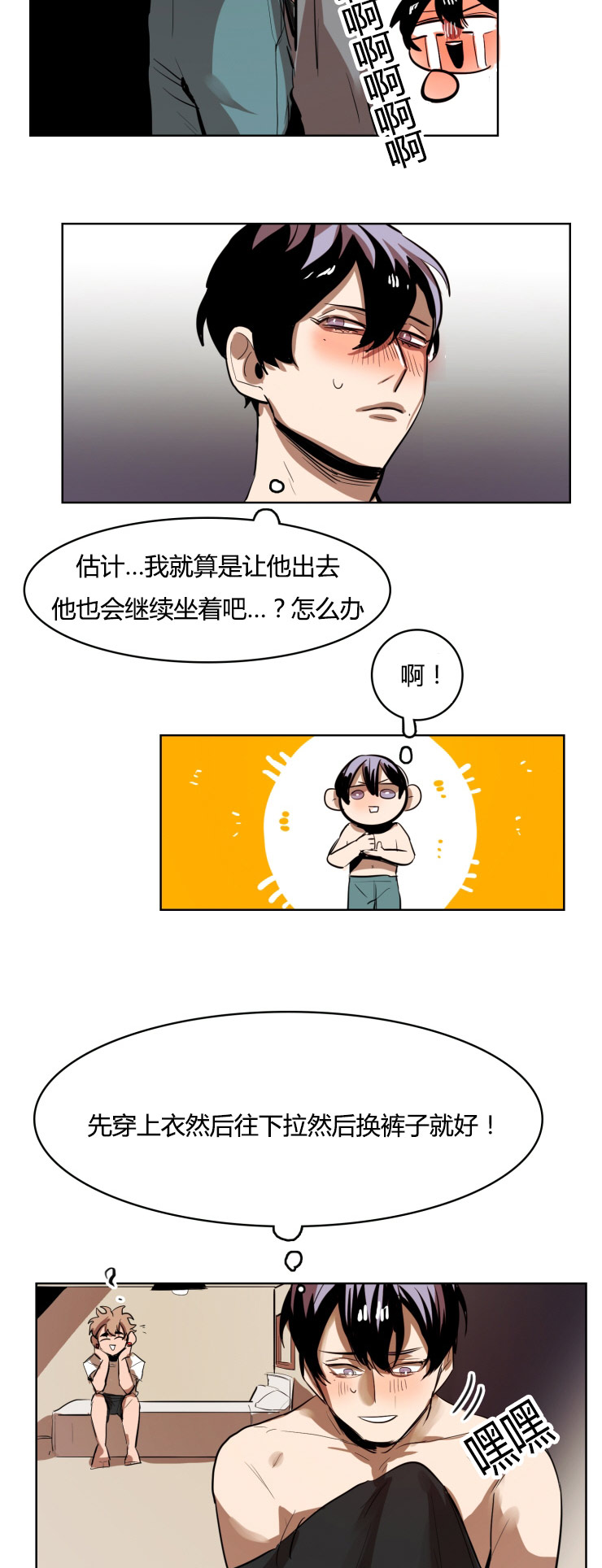 第20章：真心2