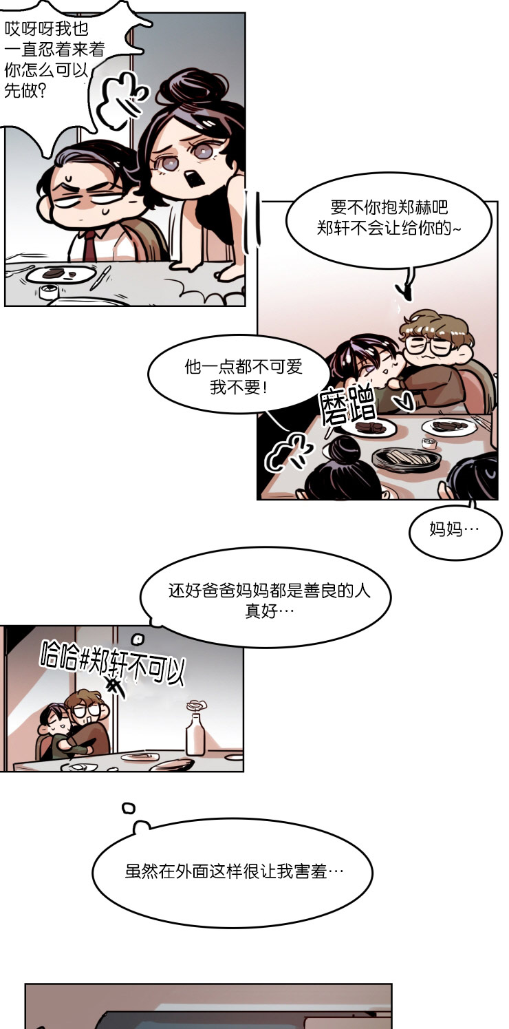 第47章：想虎子6