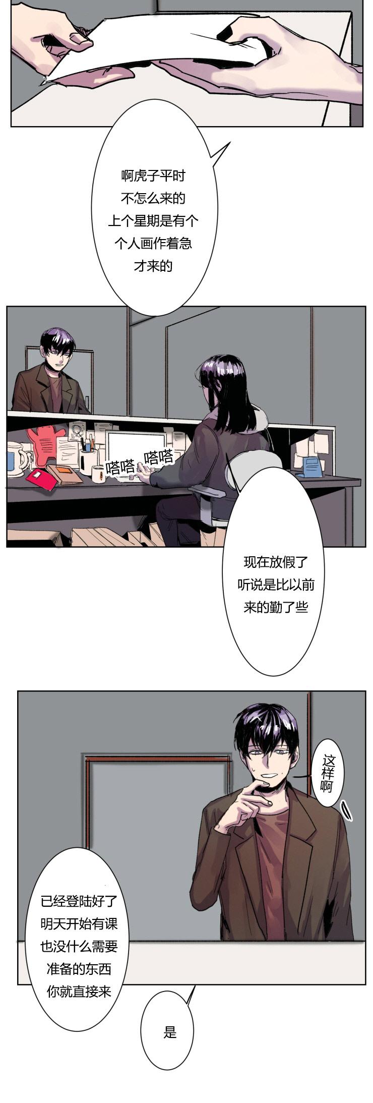 第11章：紧张9