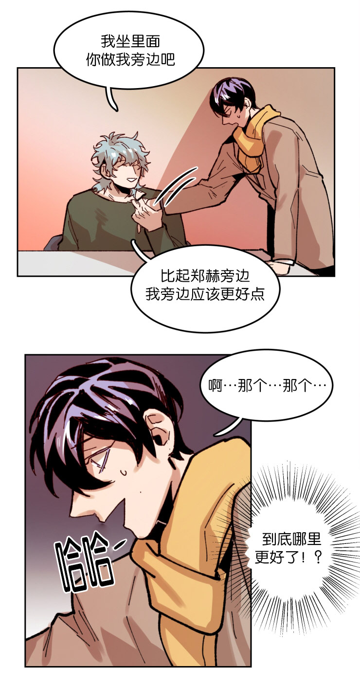 第56章：哥安排的人13