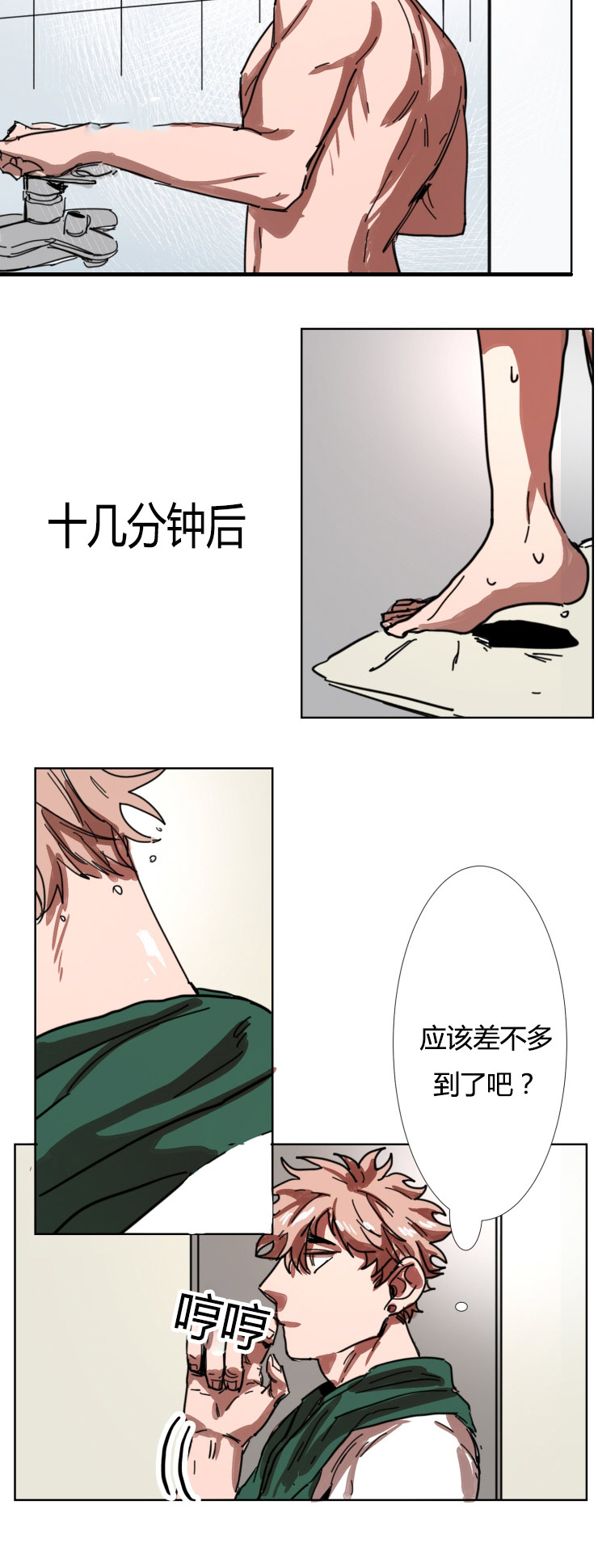 第16章：我帮你吧6