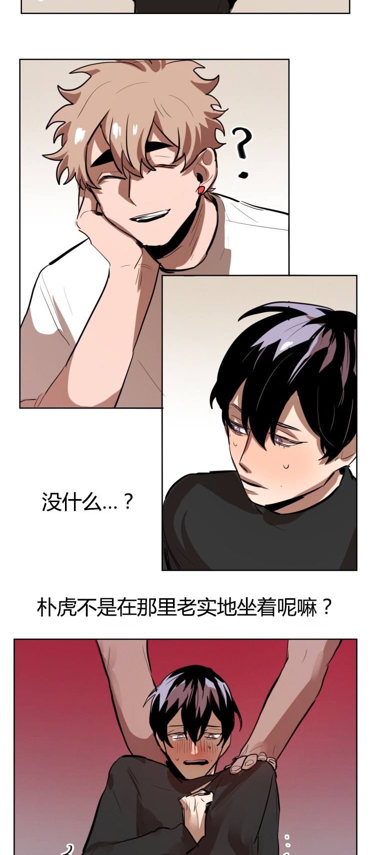 第20章：真心6
