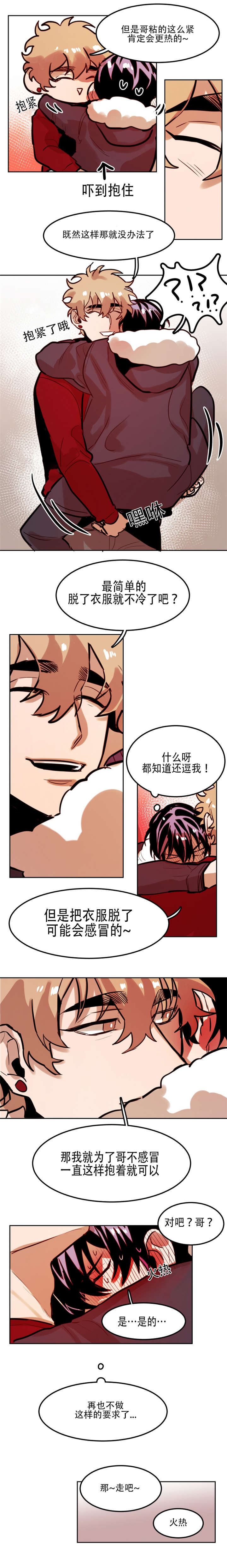 第67章：被偷拍0
