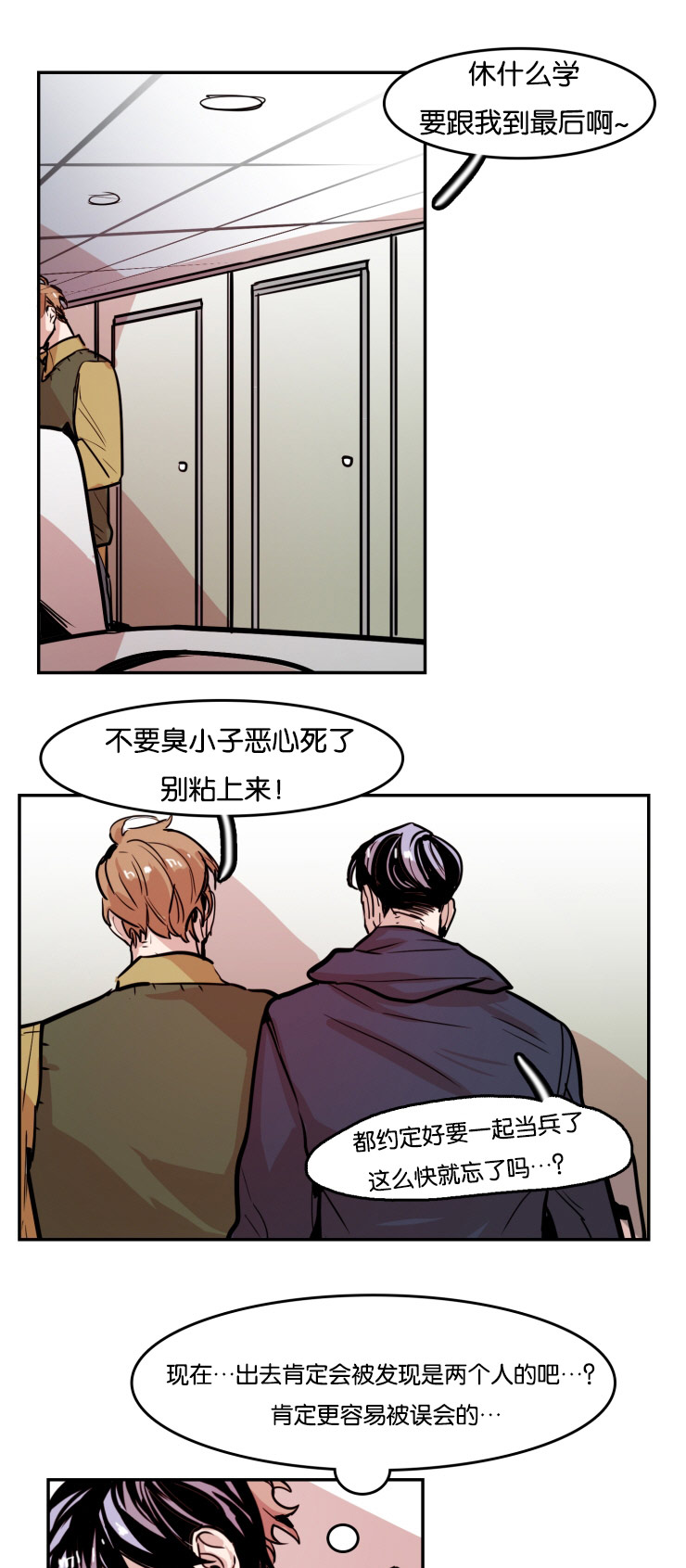 第31章：厕所5