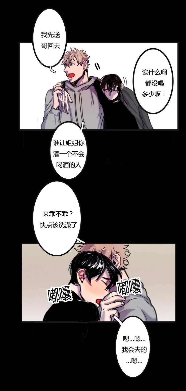 第15章：粗言相对13