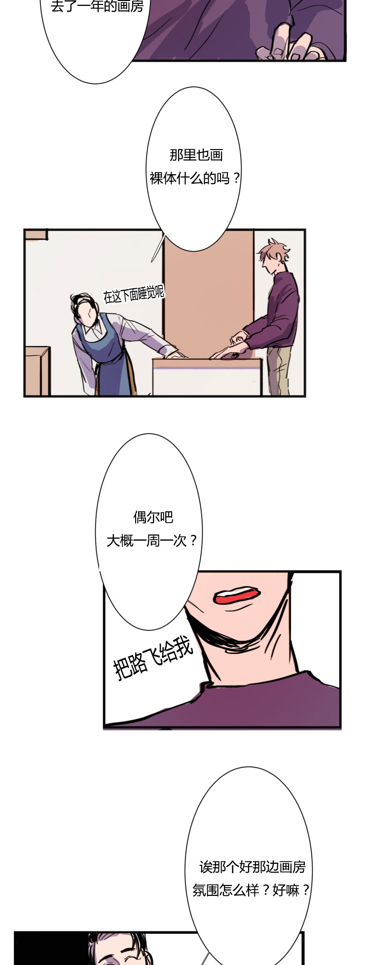 第5章：想法3