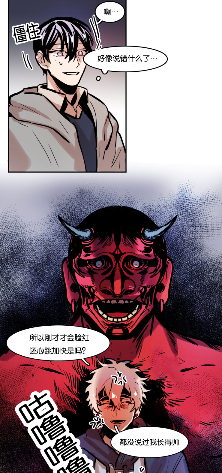 第51章：生气的朴虎12