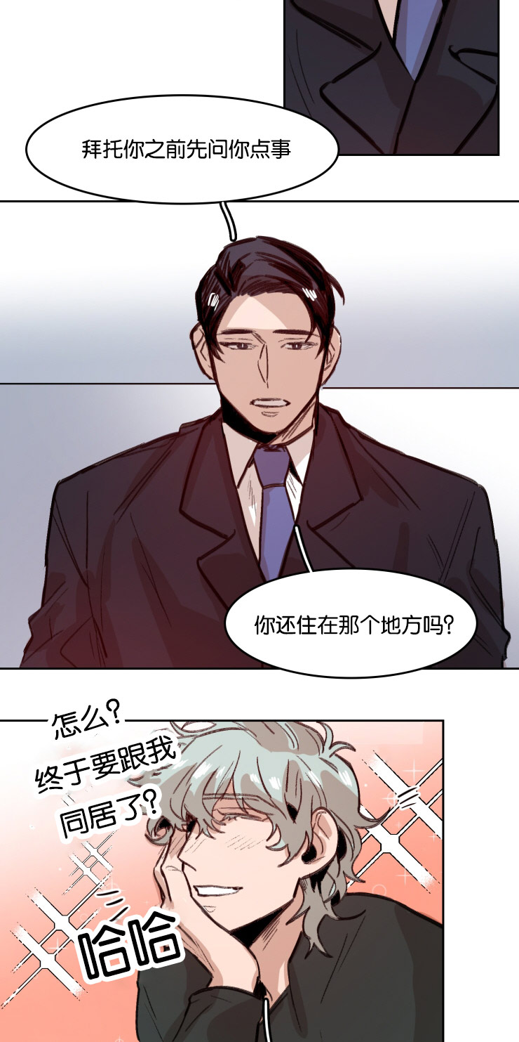 第54章：合同13