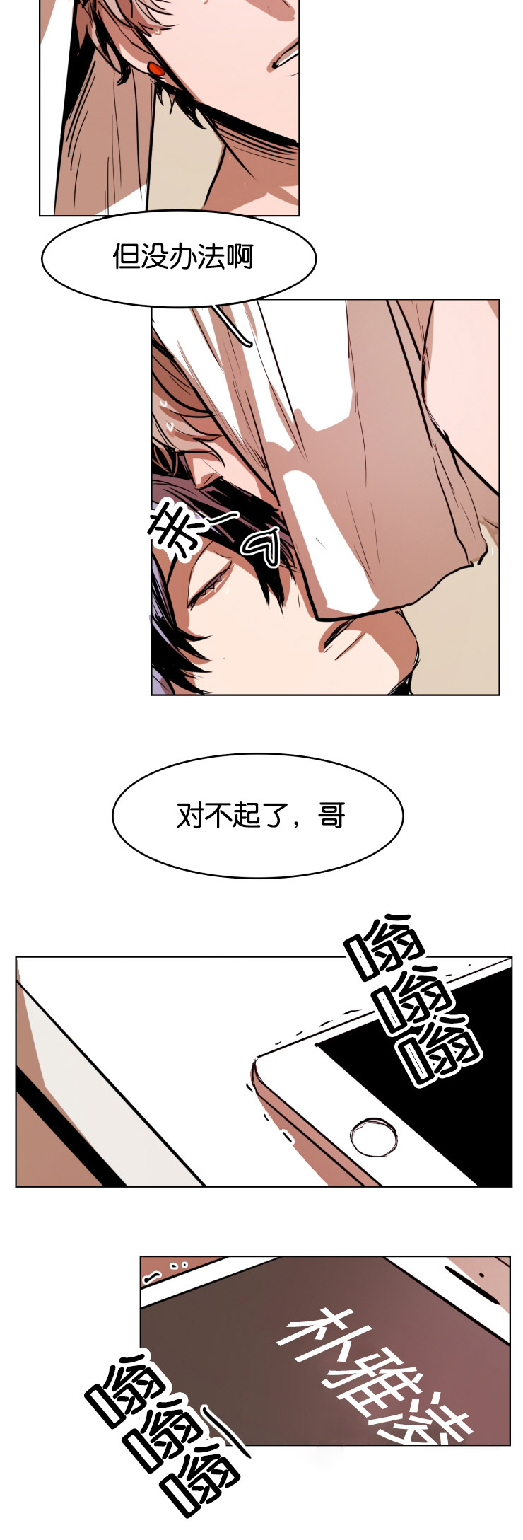 第24章：她的来电10