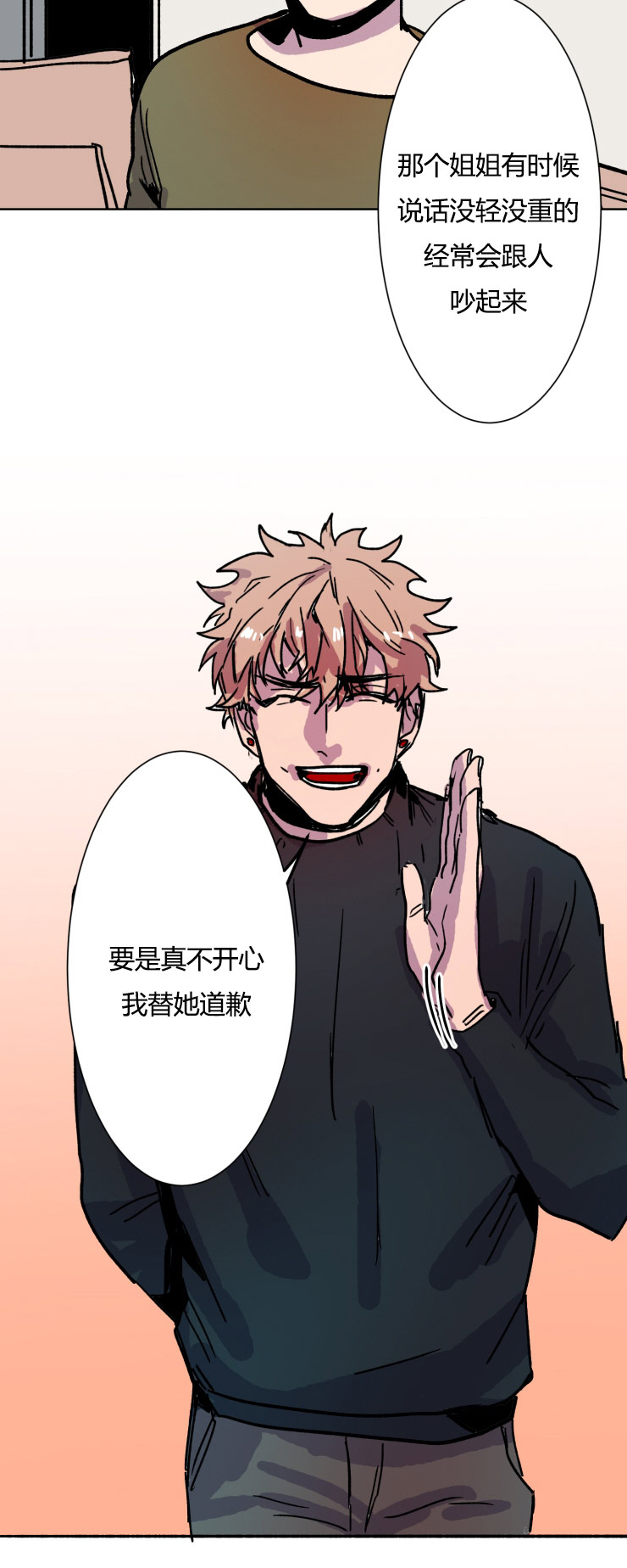 第13章：真可爱2