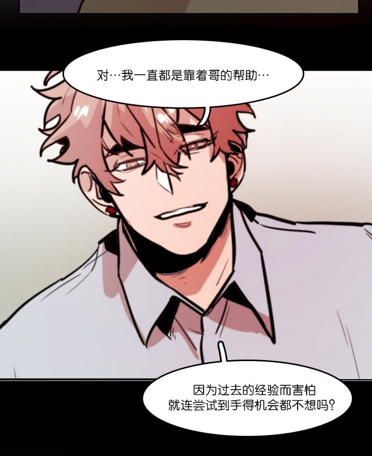 第47章：想虎子3