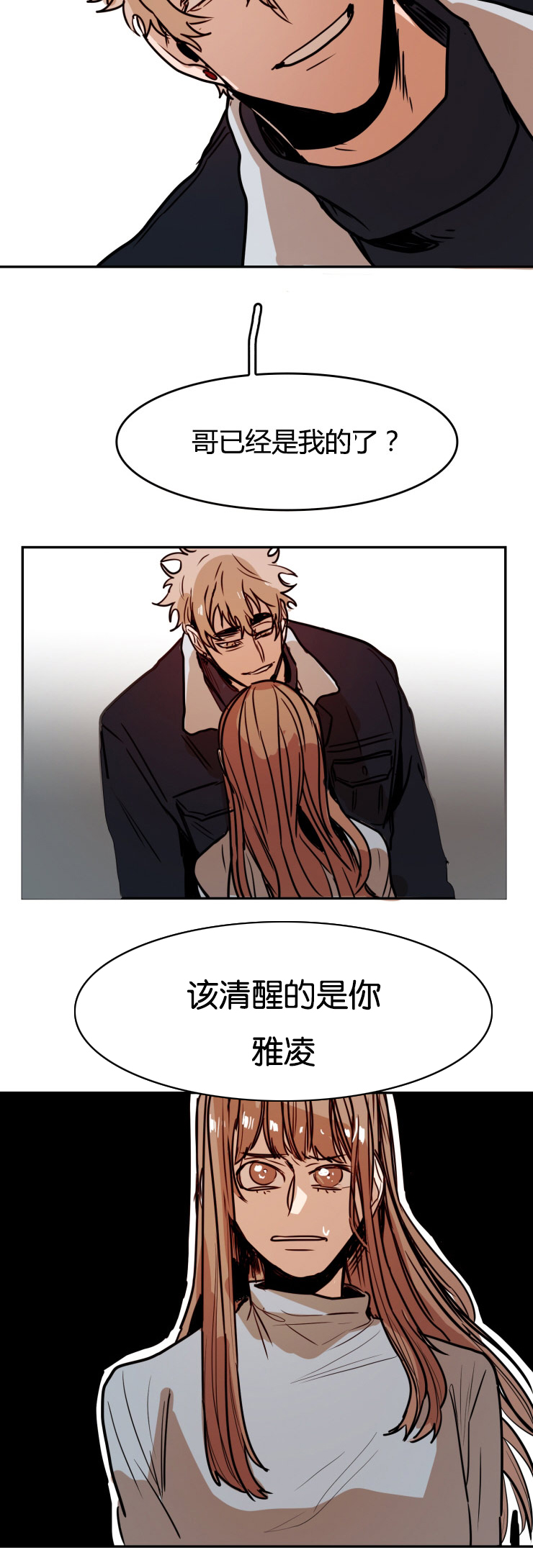 第26章：男VS女11