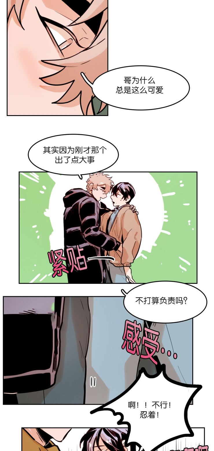 第48章：相聚8