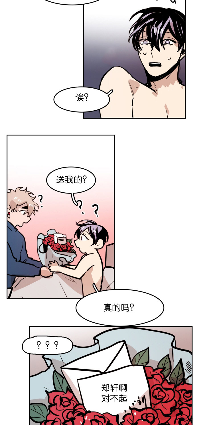 第45章：鲜花7