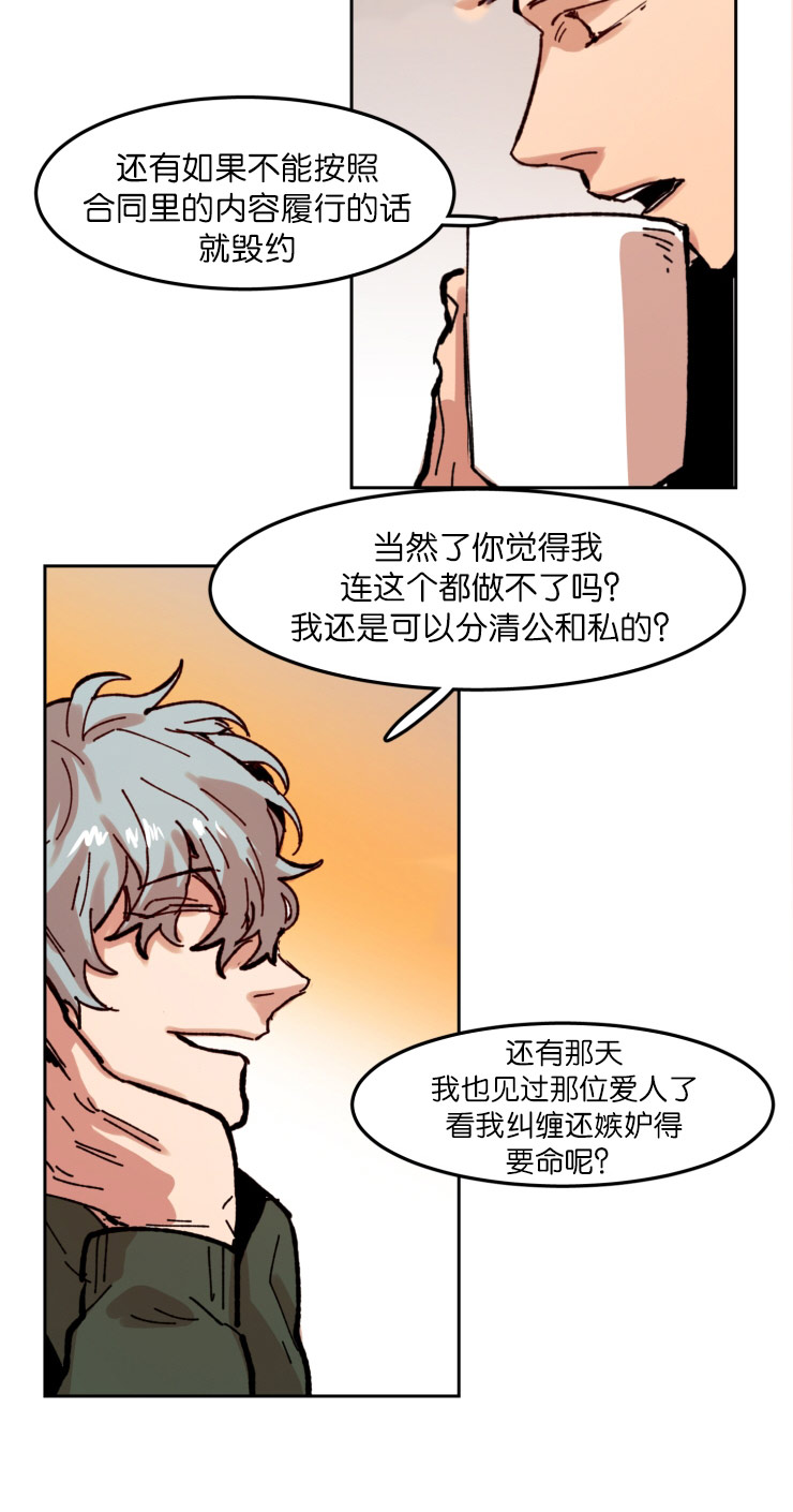 第57章：早就相识4