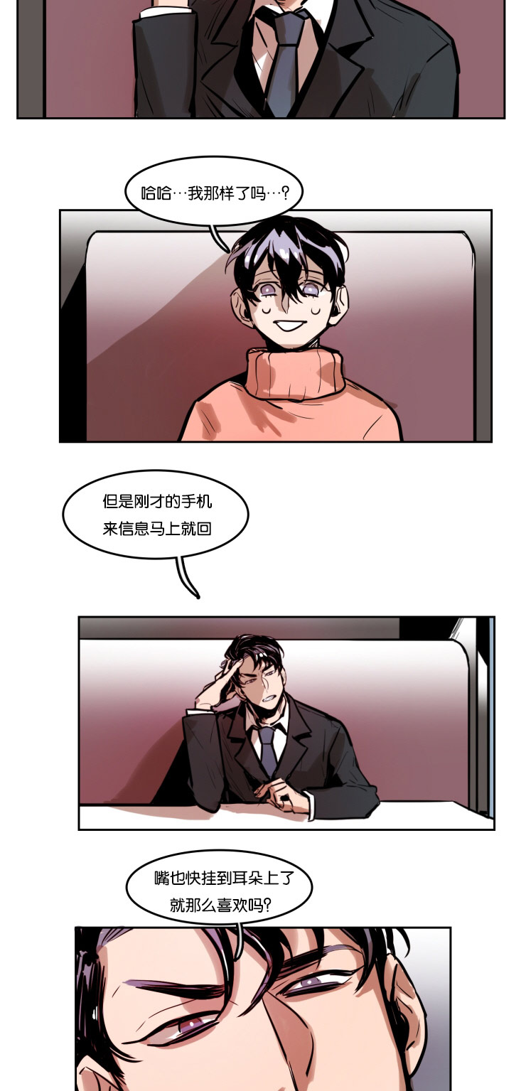 第42章：两个男人的争斗3