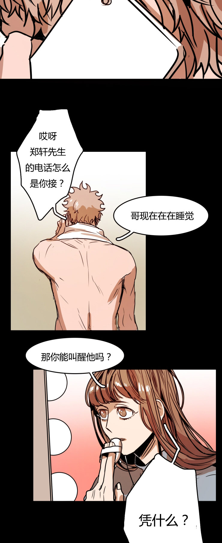 第26章：男VS女4