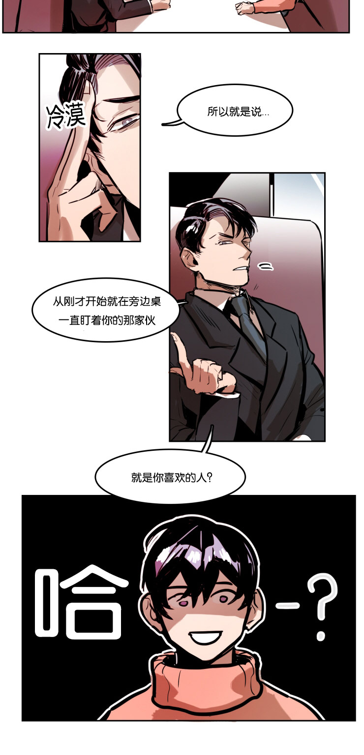 第42章：两个男人的争斗5