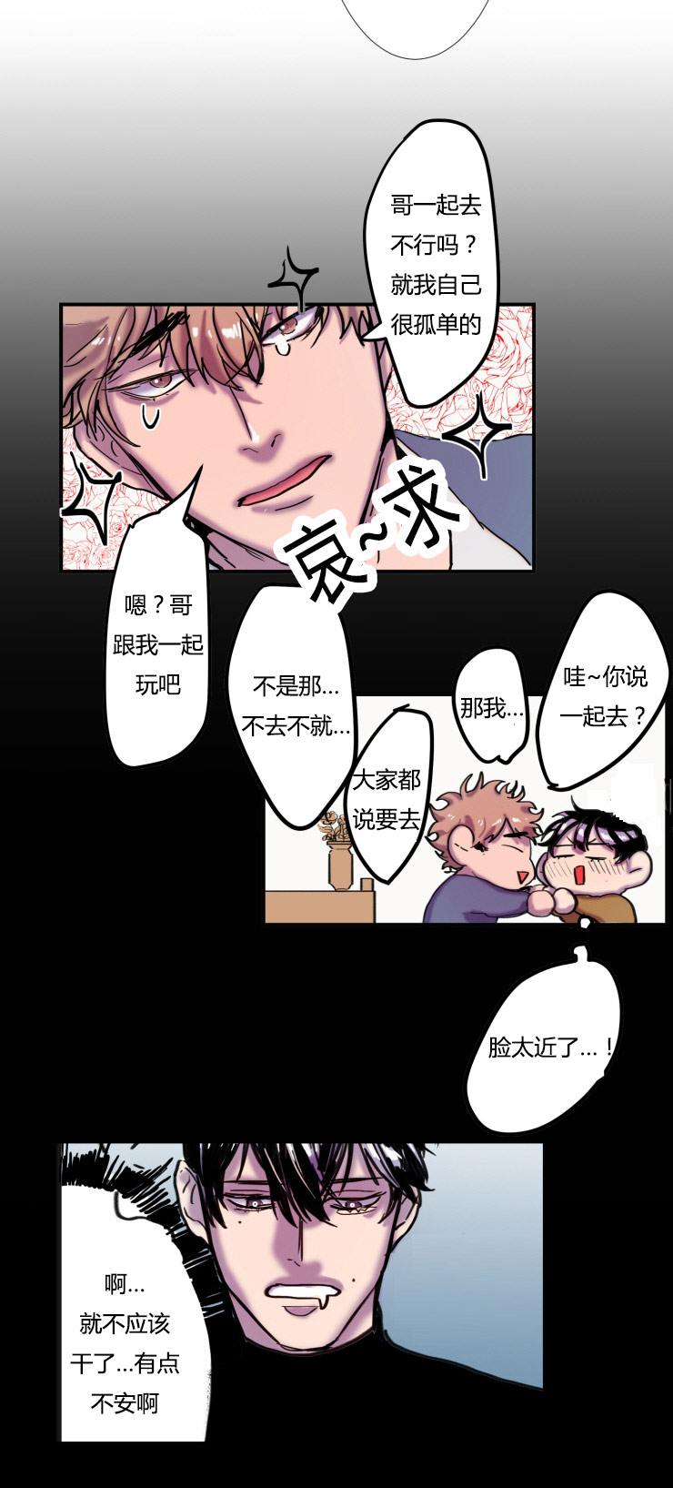 第15章：粗言相对12