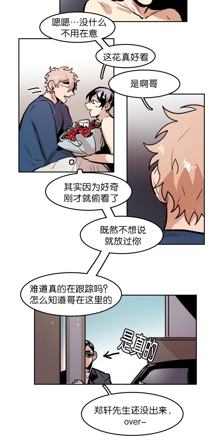 第45章：鲜花11