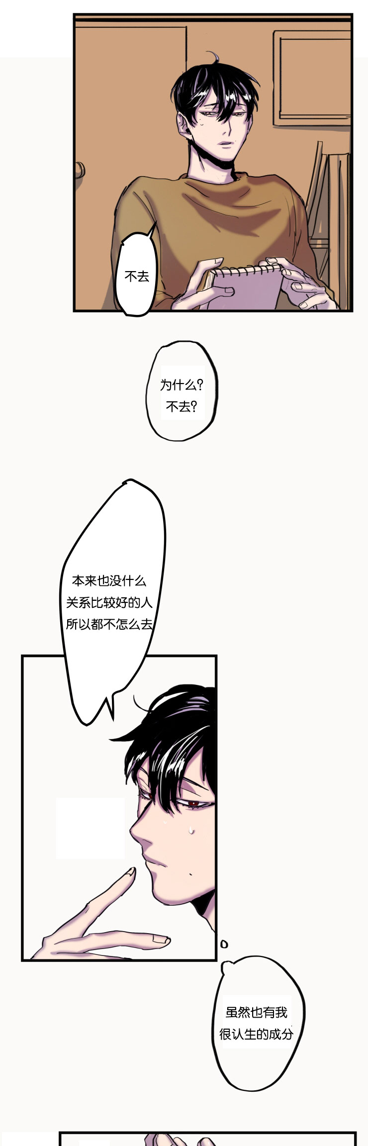 第1章：醒来就是噩梦10