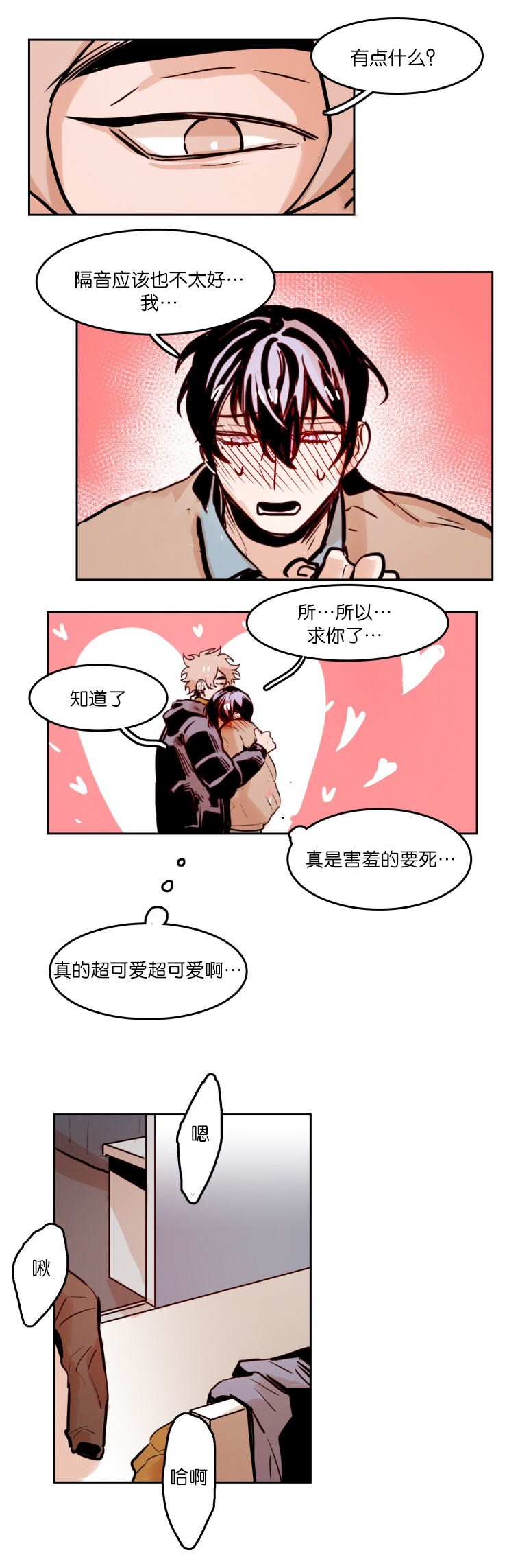 第48章：相聚11