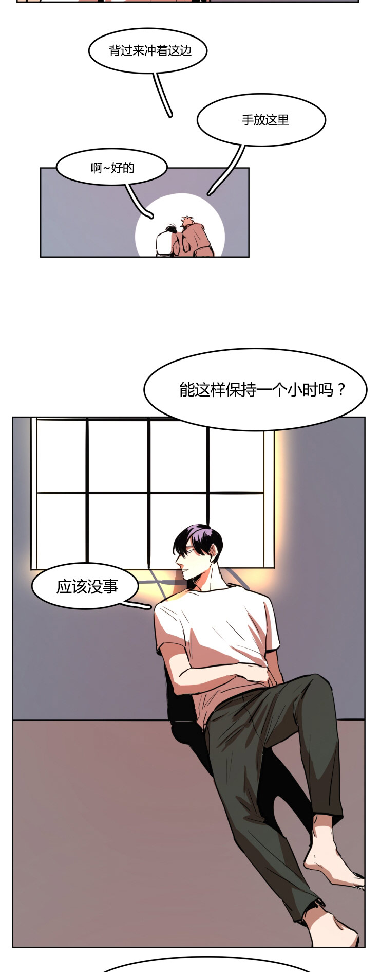 第22章：做模特第一天7