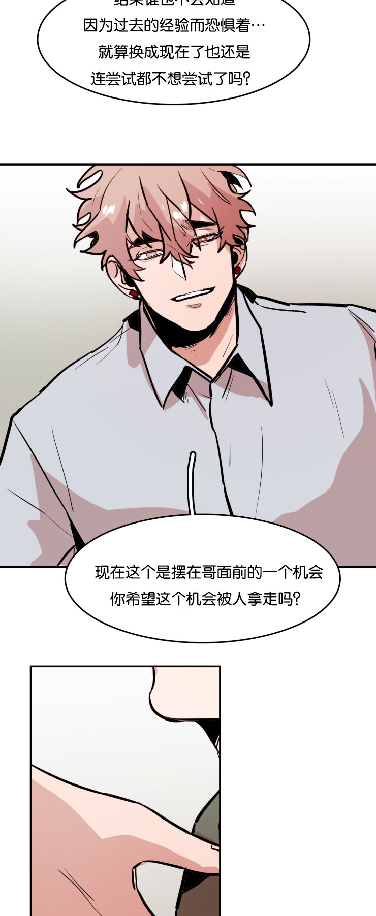 第32章：你的选择11