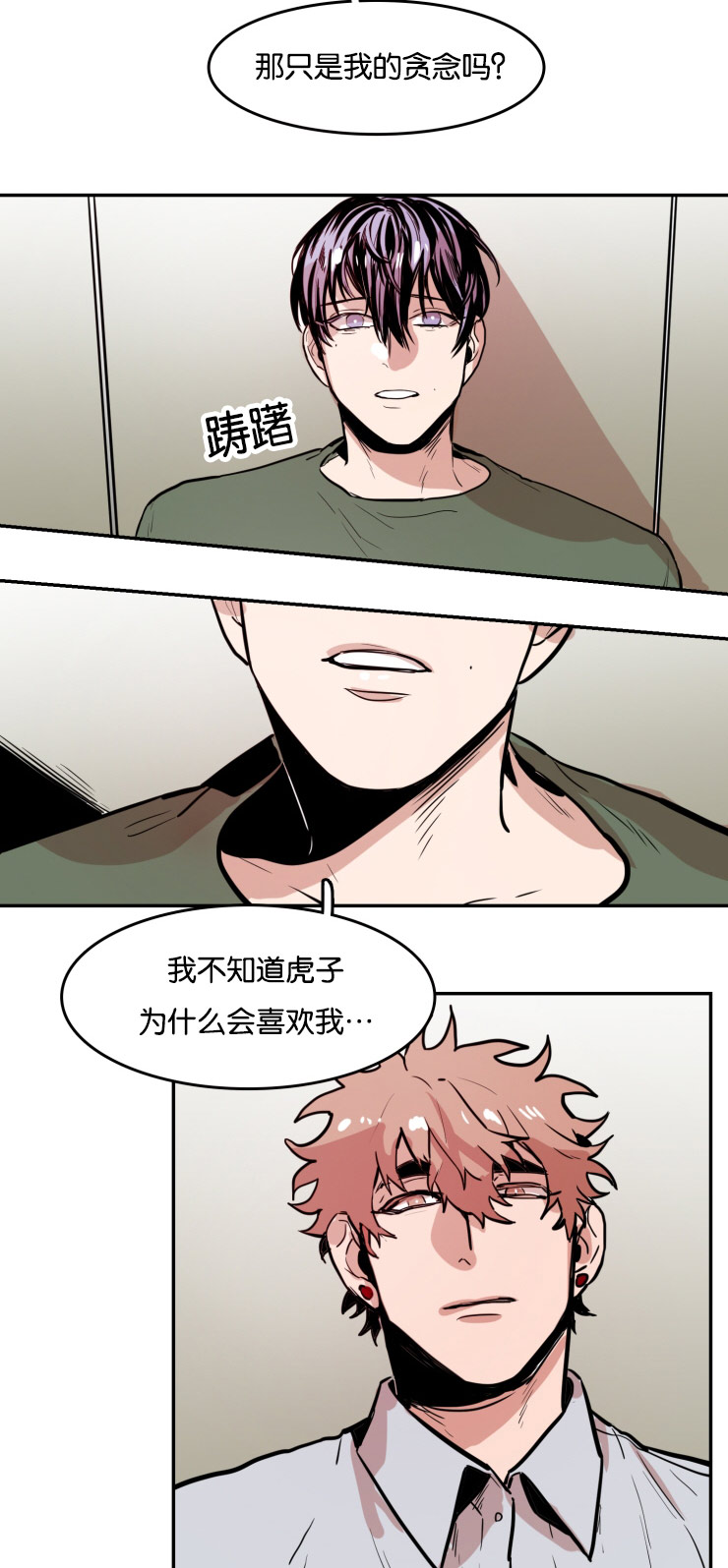 第32章：你的选择5