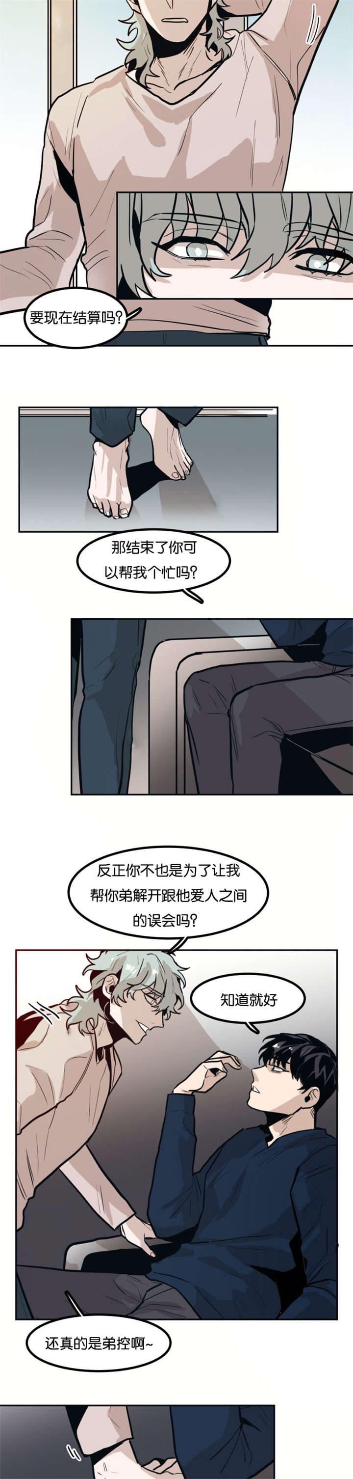 第74章：再签一次1