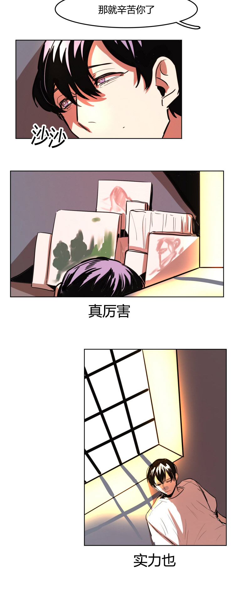 第22章：做模特第一天8