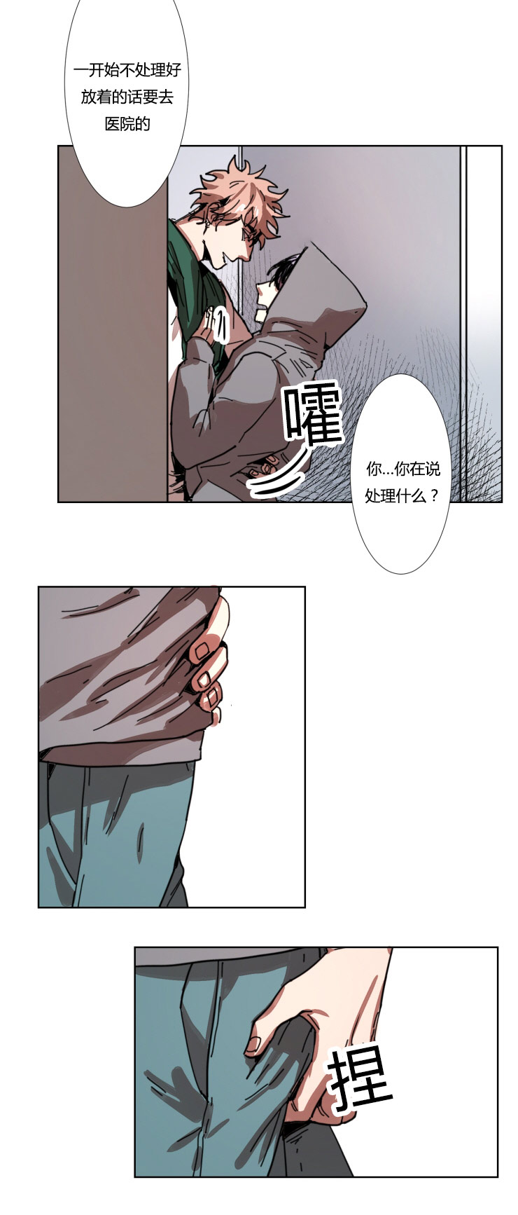 第16章：我帮你吧11