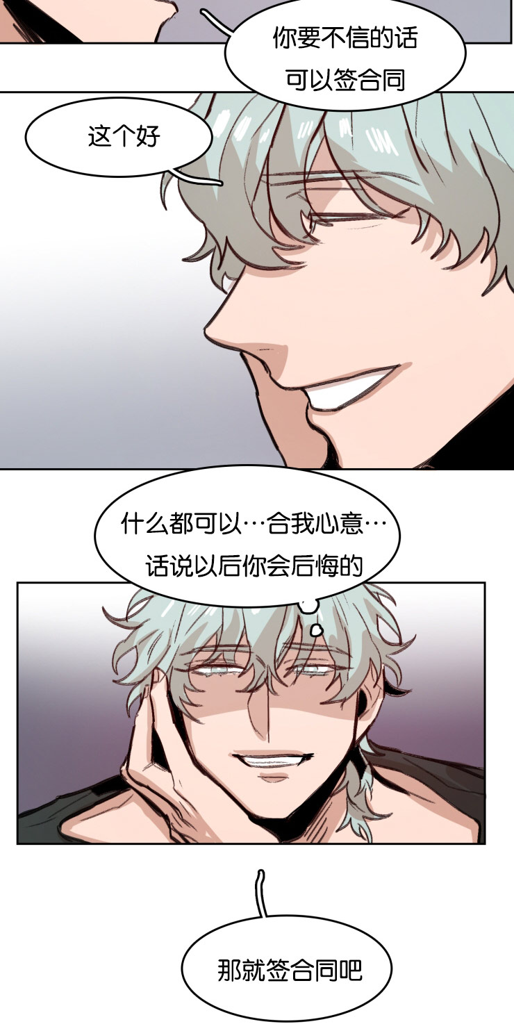 第54章：合同18