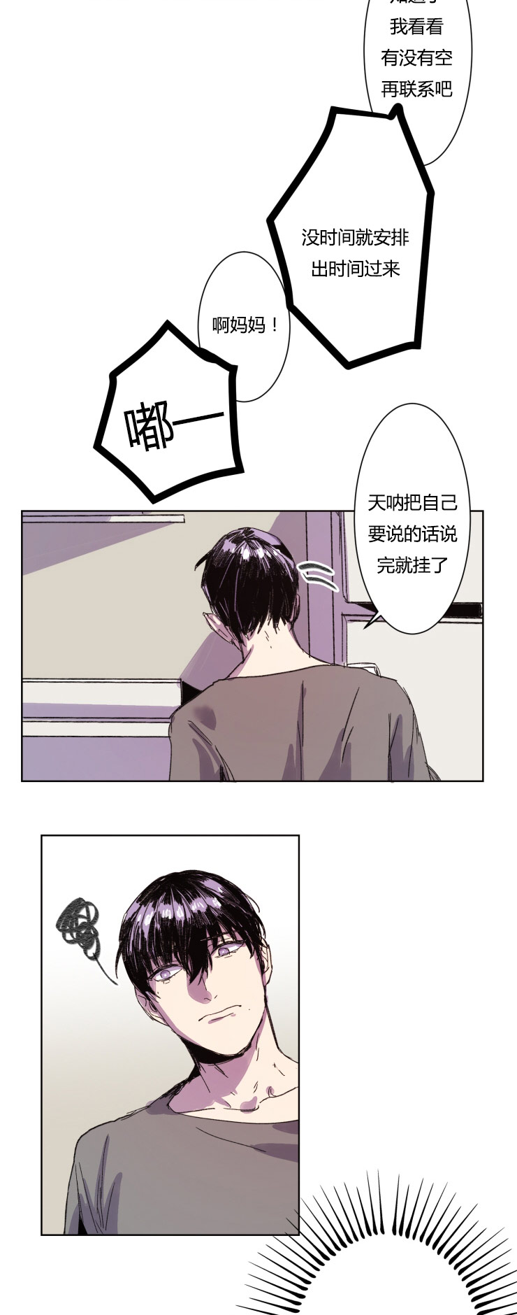第10章：奇怪的想法2