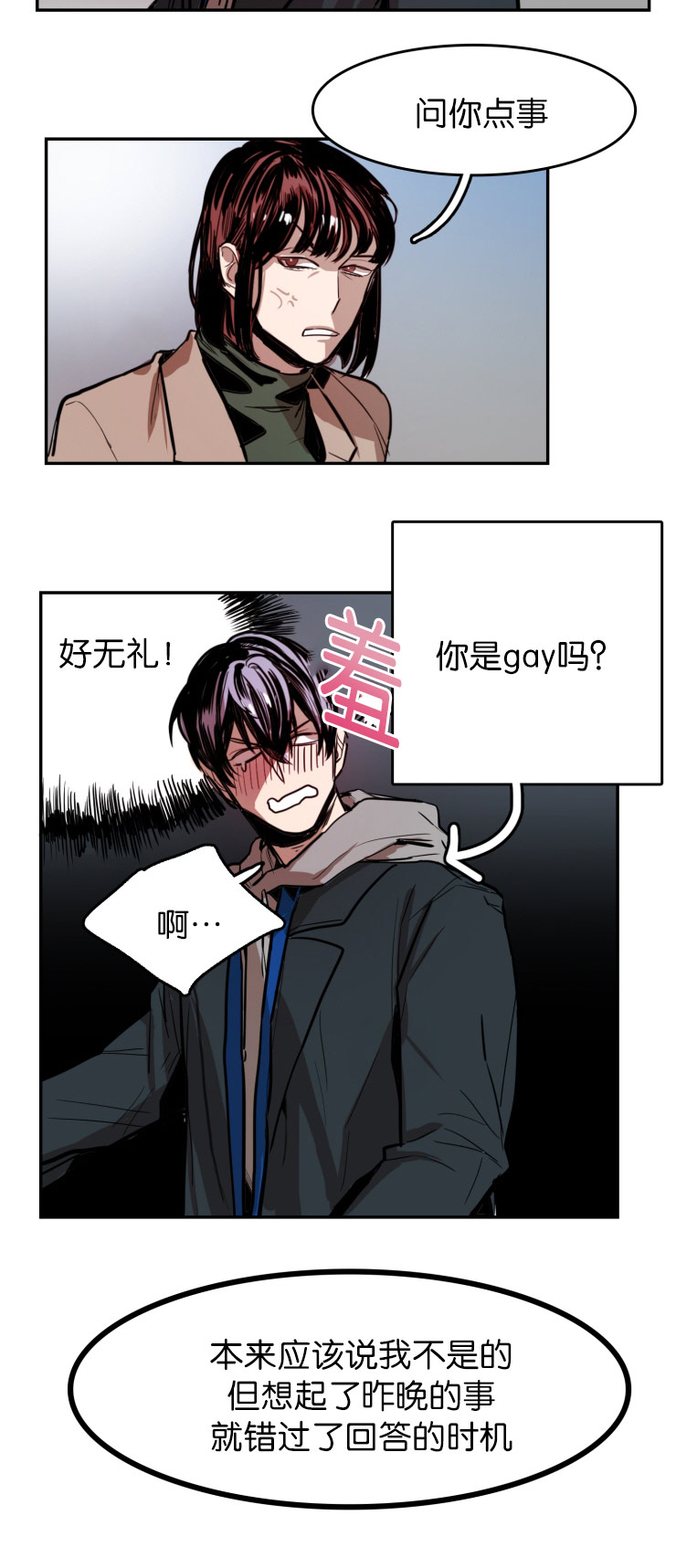第27章：只字未提4