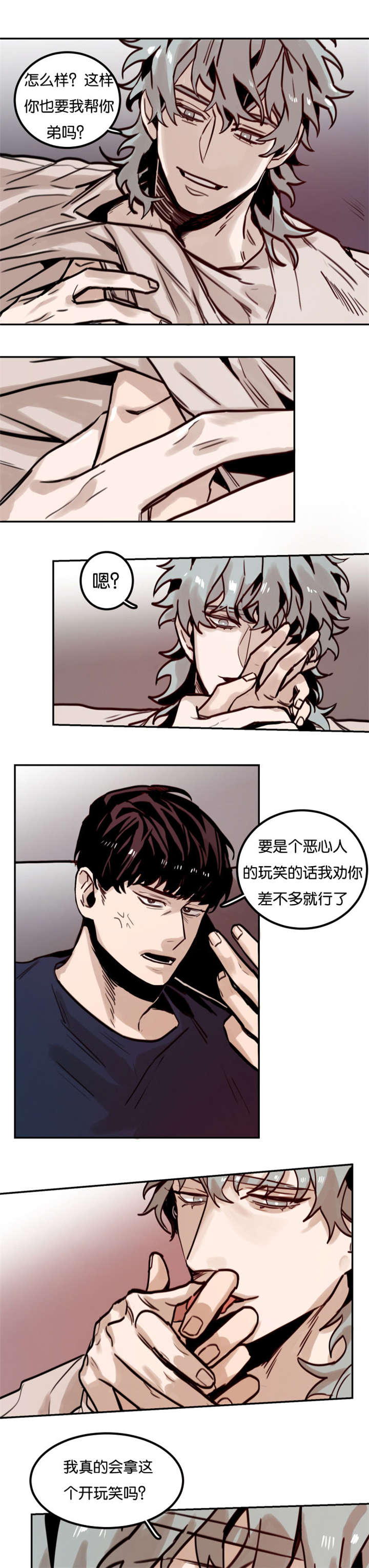 第75章：没有别的办法0