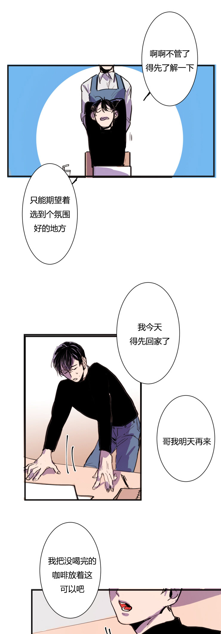 第4章：一切的开始11