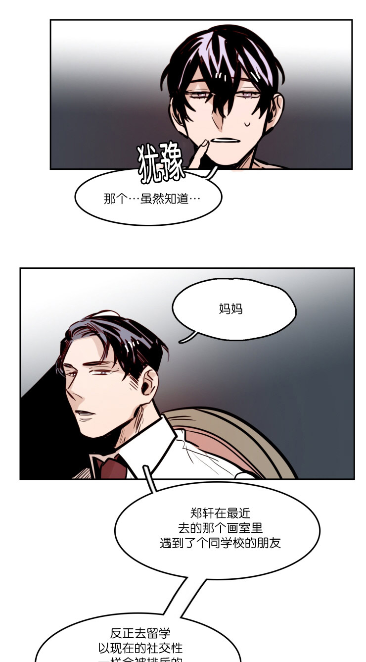 第46章：家庭聚会13