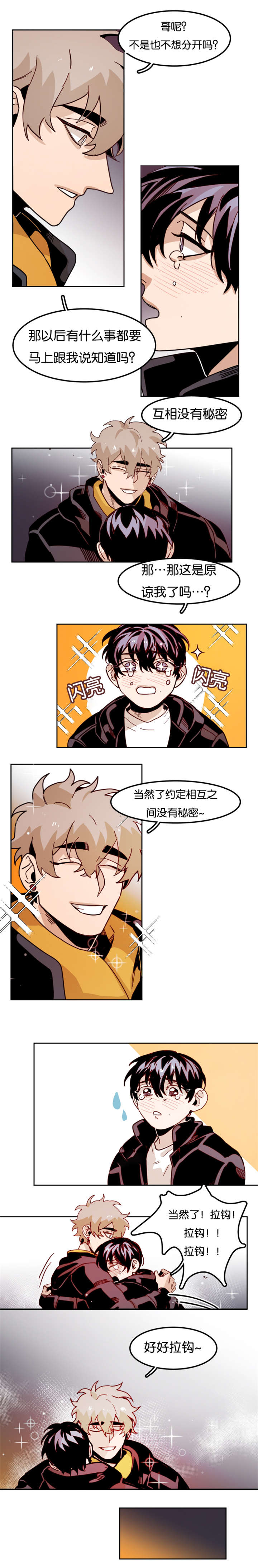 第79章：安抚回家5