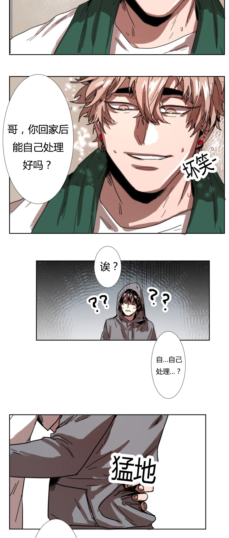 第16章：我帮你吧10