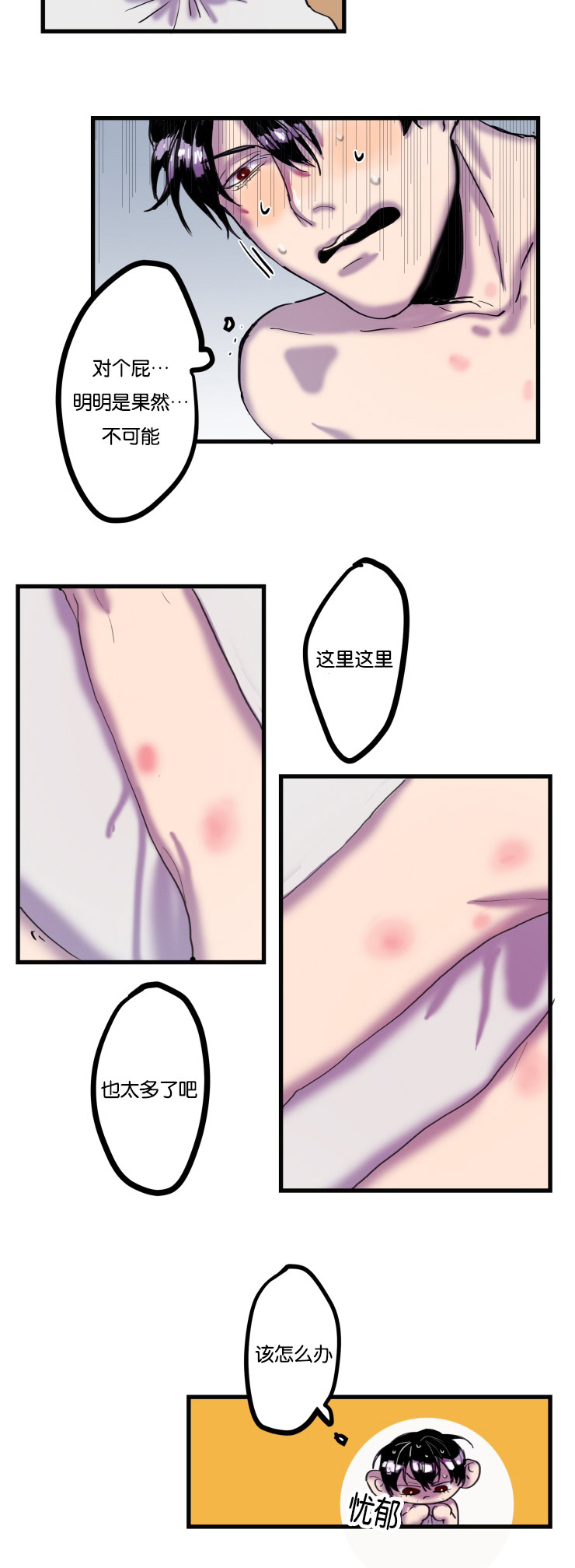 第1章：醒来就是噩梦5