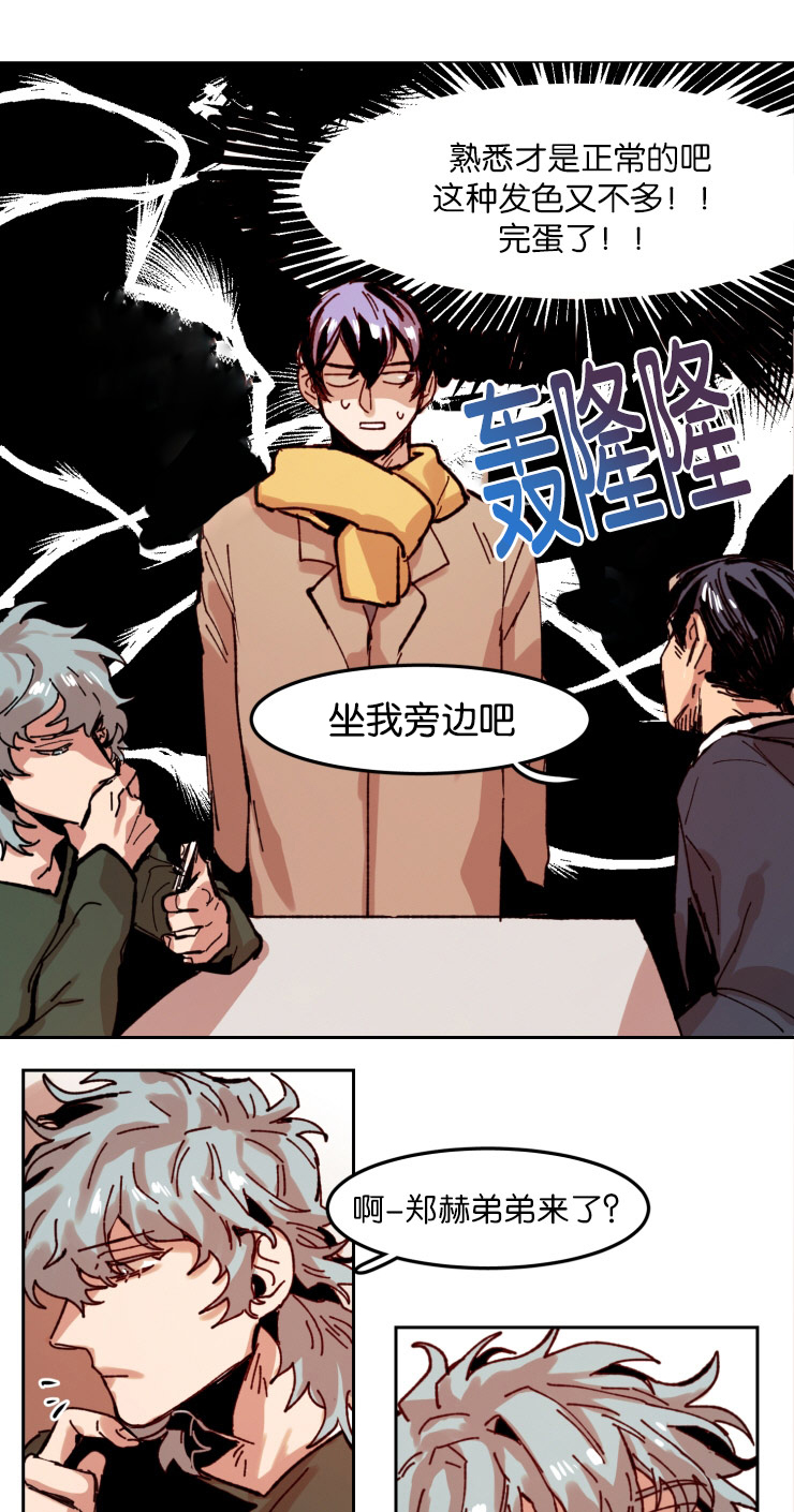 第56章：哥安排的人7