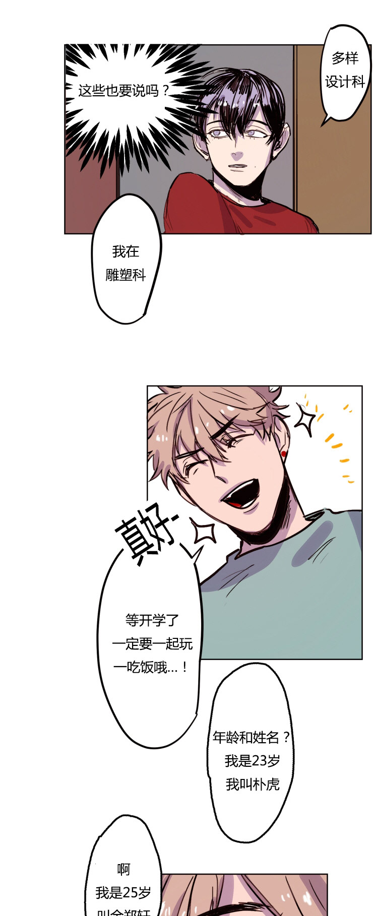 第8章：初识11