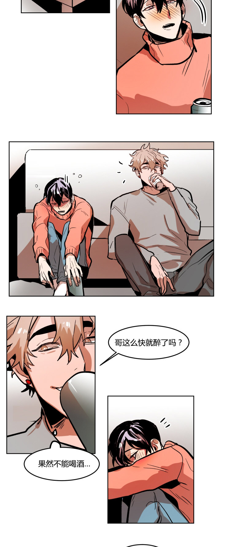 第44章：酒后做事1