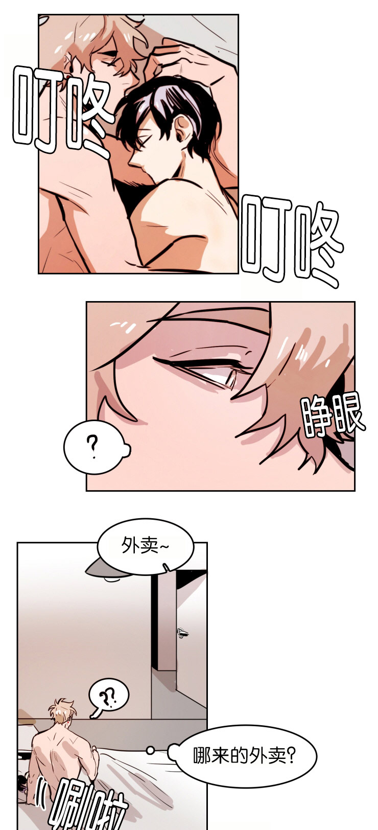 第44章：酒后做事13