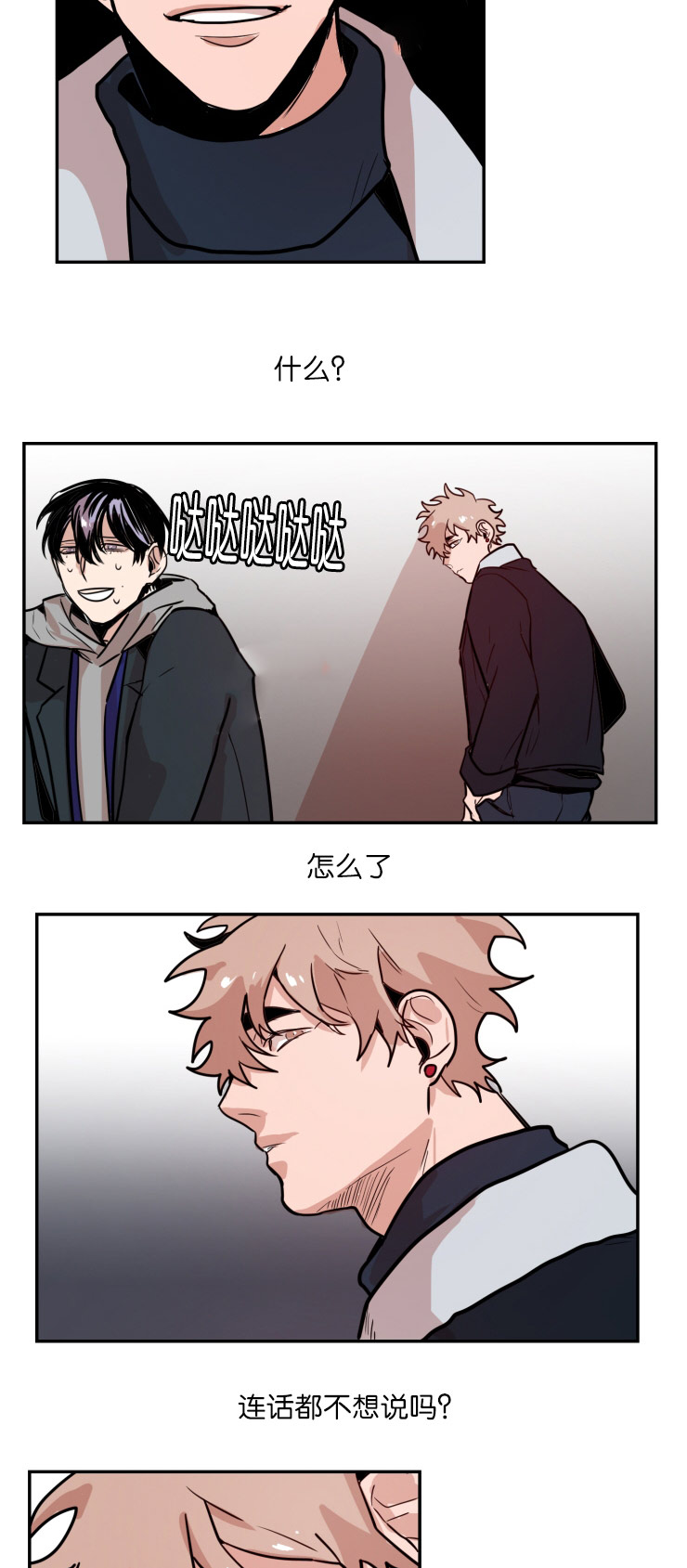 第29章：我们聊聊1